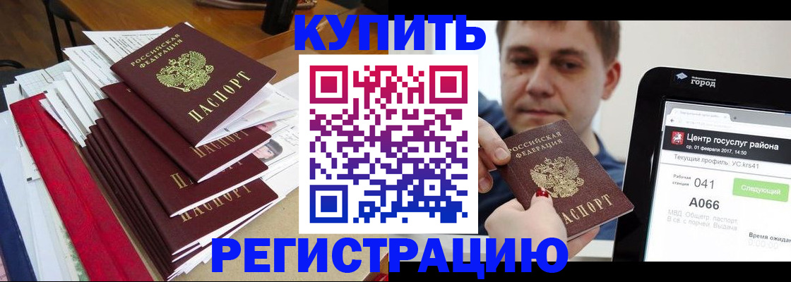 временная регистрация госуслуги в Улан-Удэ